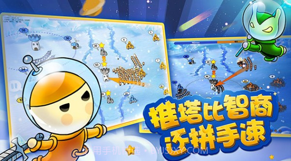 蘑菇战争太空战记截图3 蘑菇战争太空战记截图3