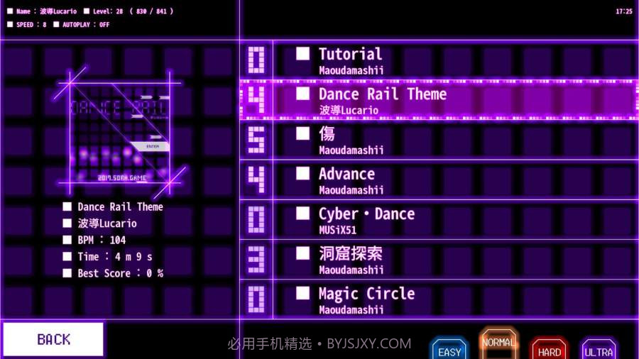 DanceRail截图2 DanceRail截图2