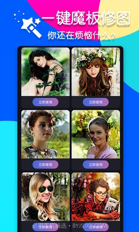 咔嘧修图P图截图4