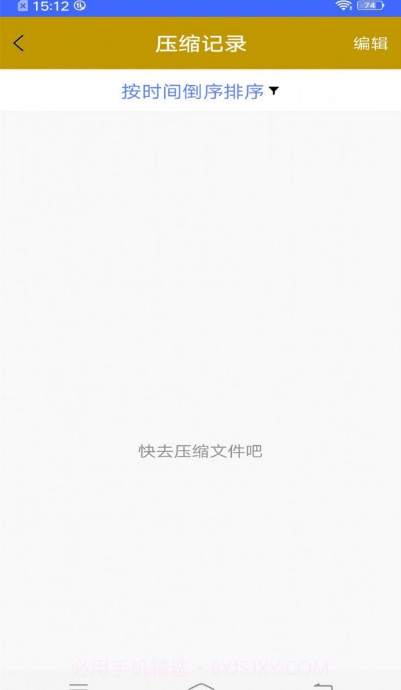 解压扫描大师截图2