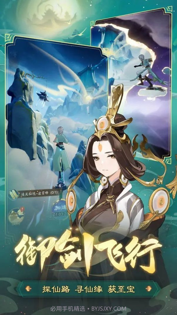 踏风行截图1 踏风行截图1