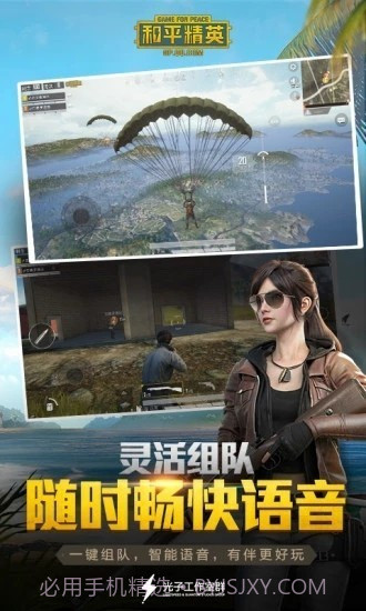 和平精英血轮眼多机型透色辅助截图2