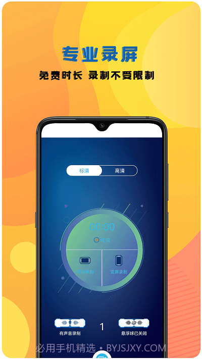 手机视频录制咔森截图1 手机视频录制咔森截图1