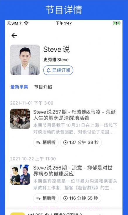 领讲台播客截图3