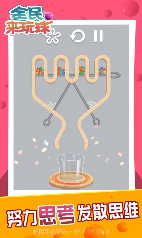 全民来玩球免费截图4