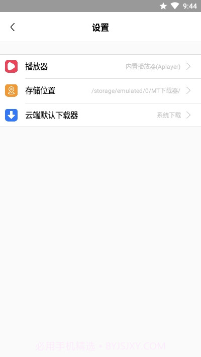 MT下载器截图3 MT下载器截图3