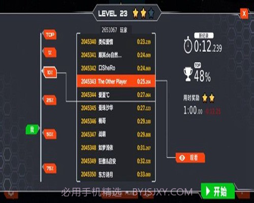 独轮竞速(GyroSphere)截图2 独轮竞速(GyroSphere)截图2