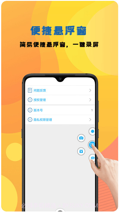 手机视频录制咔森截图4 手机视频录制咔森截图4