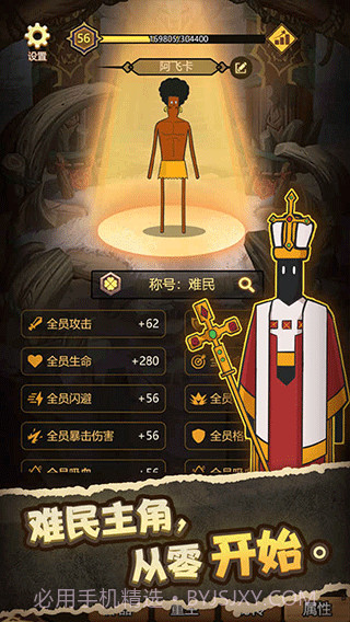 异世界当欧皇v1.0.97截图1