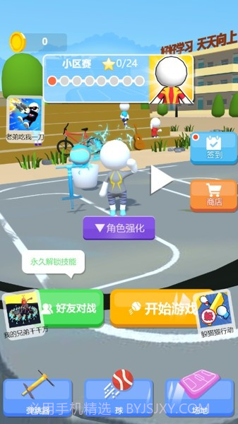 涂鸦投球手截图4