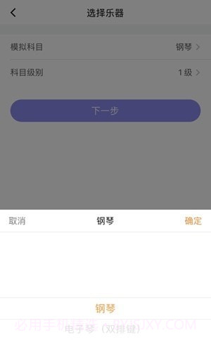 湘音在线考级截图3 湘音在线考级截图3