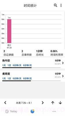 风吟计时器截图2