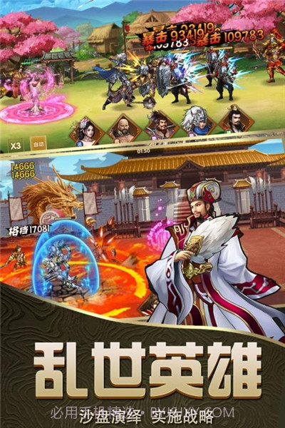 神将乱斗三国截图2