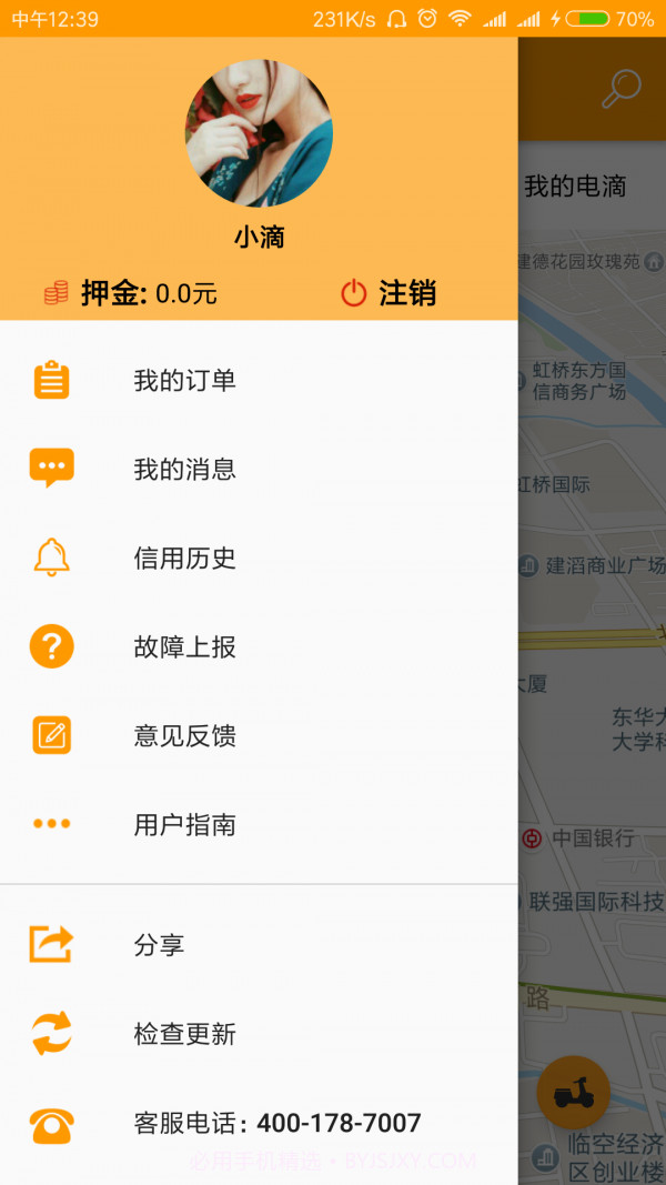 电滴出行截图3 电滴出行截图3