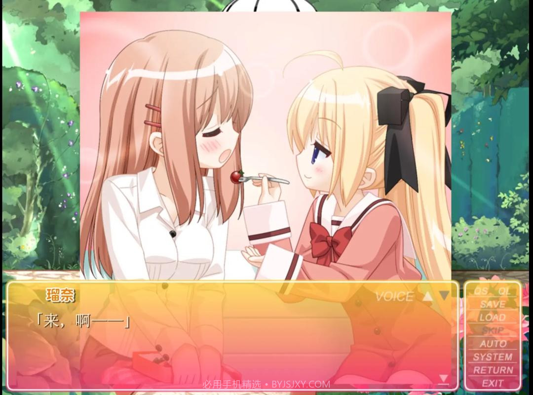 花吻在上官方版截图2 花吻在上官方版截图2