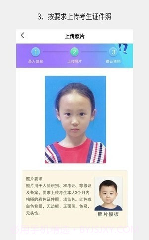 湘音在线考级截图4 湘音在线考级截图4