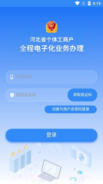 云窗办照最新版截图3