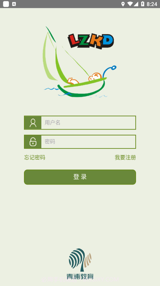 青浦早教学生版截图1