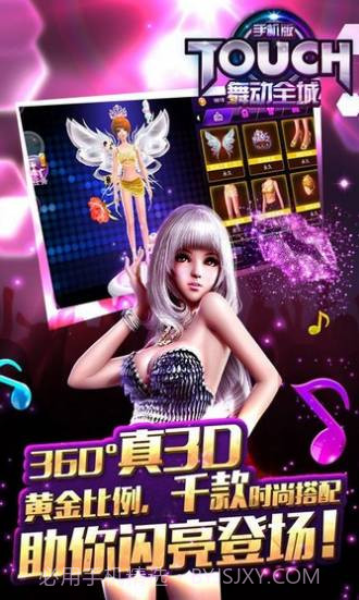 TOUCH舞动全城百度版截图3 TOUCH舞动全城百度版截图3