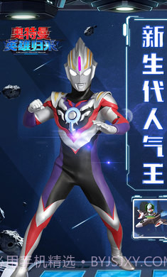 奥特曼英雄归来无限钻石版截图1