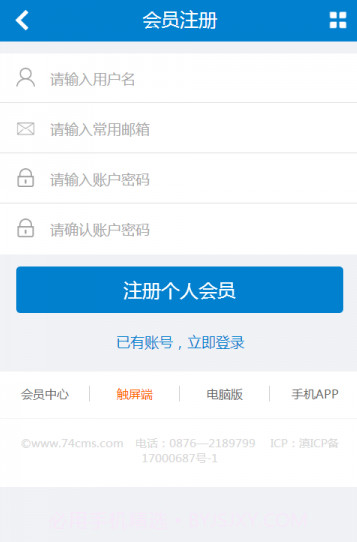 大劳务截图3 大劳务截图3