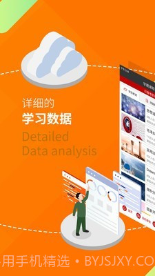 中优教育截图3 中优教育截图3