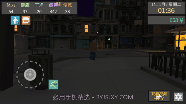 属性与生活3 v3.1.0截图2