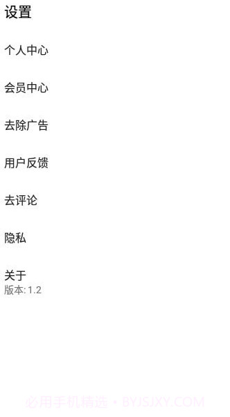 PDF文件转换工具截图1 PDF文件转换工具截图1