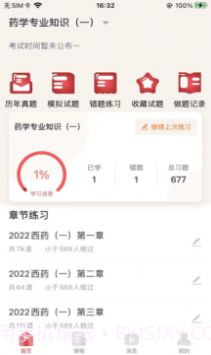 锲学教育截图1 锲学教育截图1