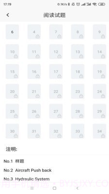 航空维修英语截图3 航空维修英语截图3