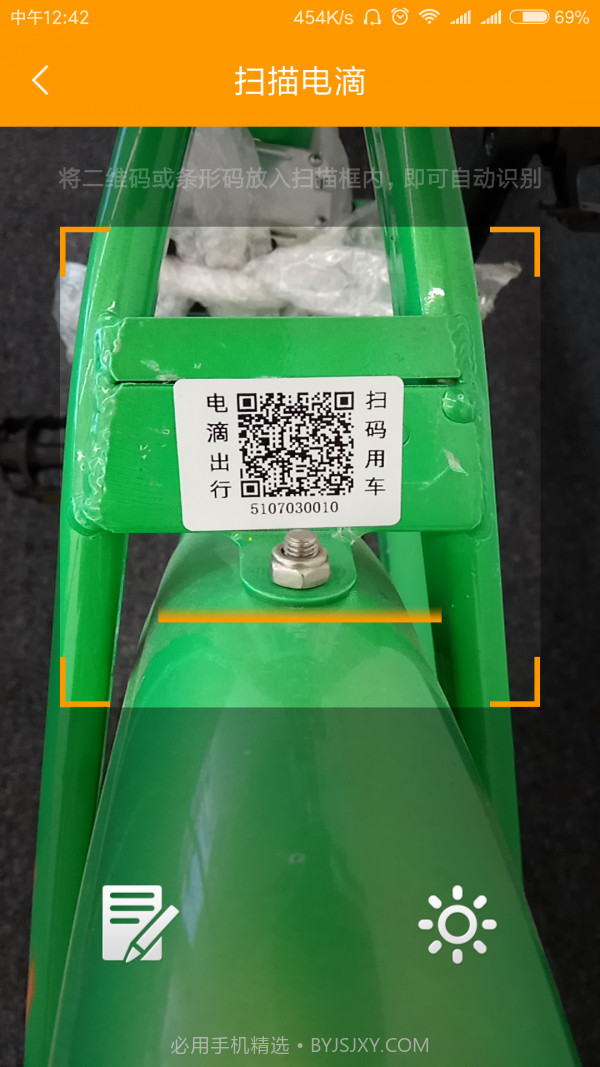 电滴出行截图4 电滴出行截图4