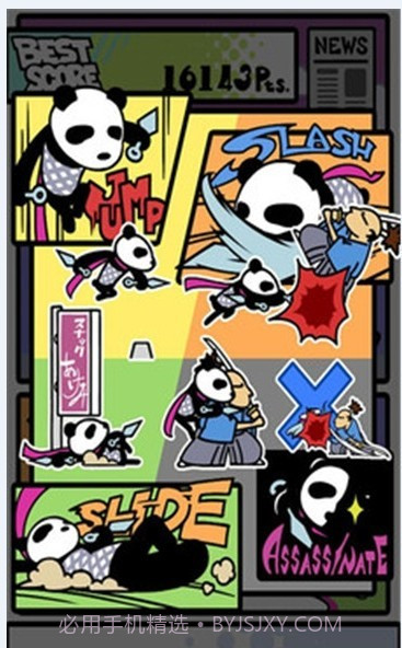 不要杀了熊猫截图3