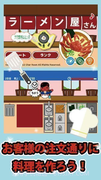 今日开张拉面店app截图1 今日开张拉面店app截图1