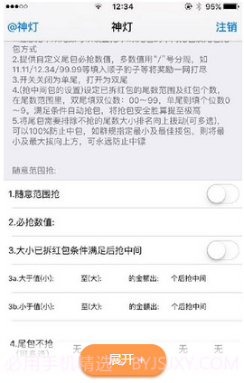 钉钉神灯截图1 钉钉神灯截图1