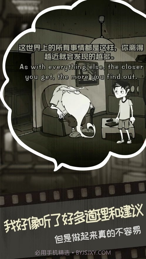 德西雷中文版截图4 德西雷中文版截图4