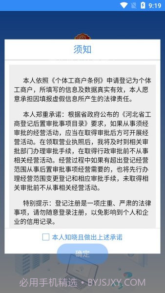 云窗办照最新版截图2