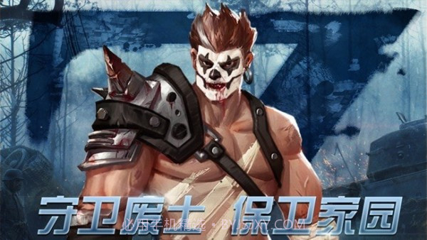 生存守卫危域截图4 生存守卫危域截图4