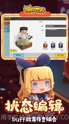 迷你世界隐藏房子版截图5