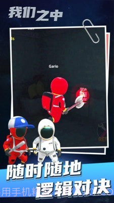 太空狼人杀3D截图5