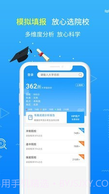 高考志愿手册截图1 高考志愿手册截图1