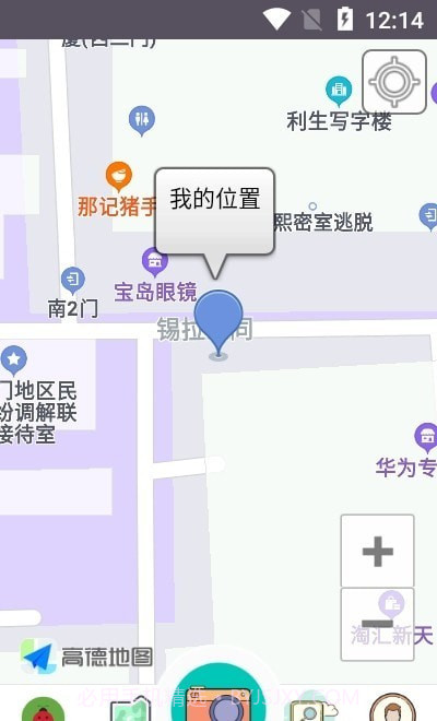 园林医生截图2 园林医生截图2