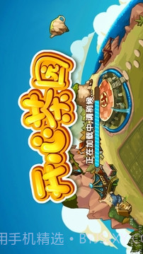 开心茶园截图1 开心茶园截图1