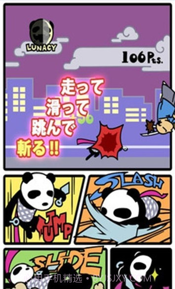 不要杀了熊猫截图4