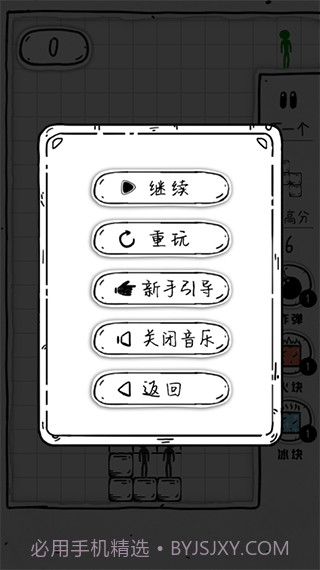 压扁火柴人免广告截图1