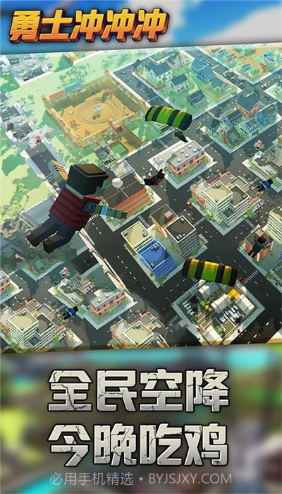 勇士冲冲冲截图1 勇士冲冲冲截图1