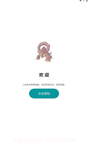 宝可梦词典截图3