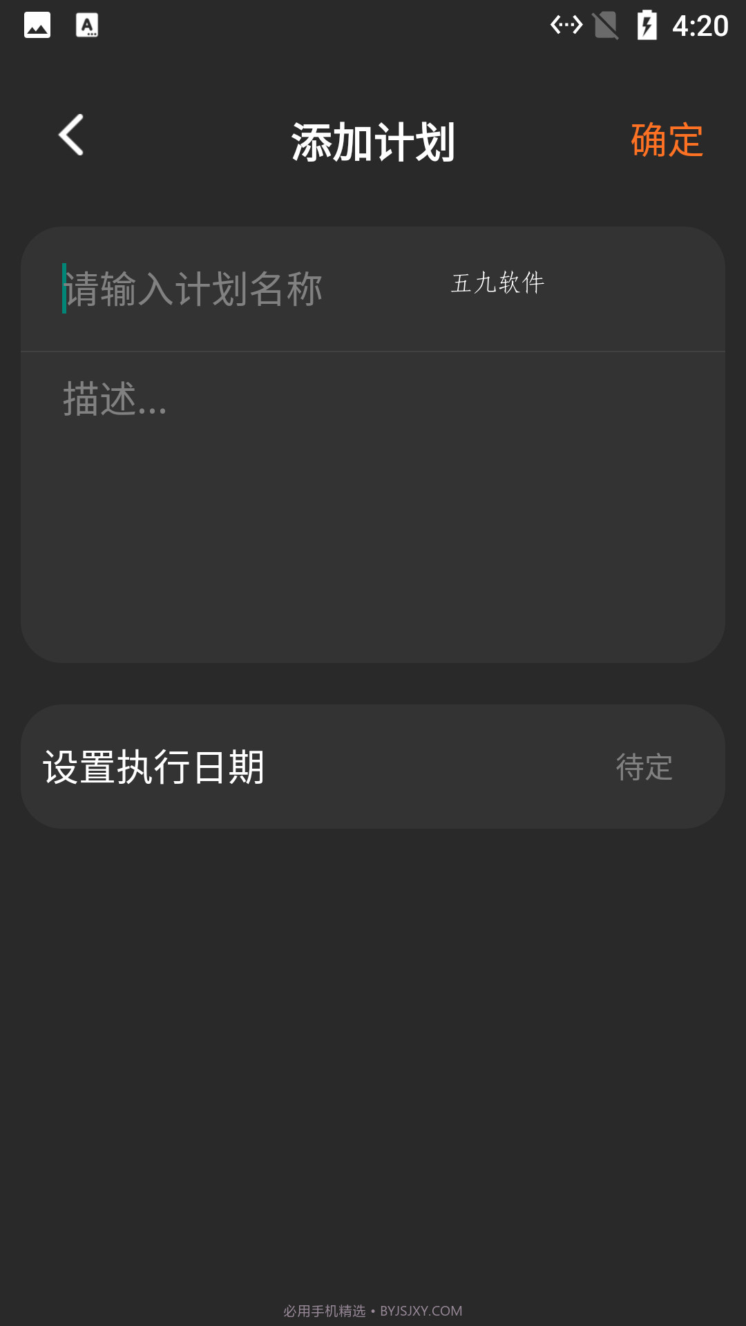 小新记录清单截图3