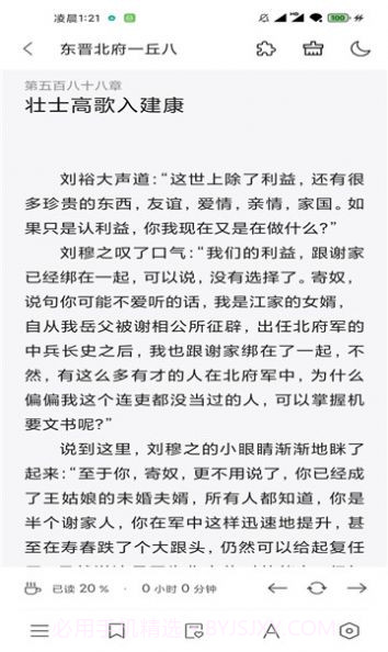 厚墨书源截图2 厚墨书源截图2