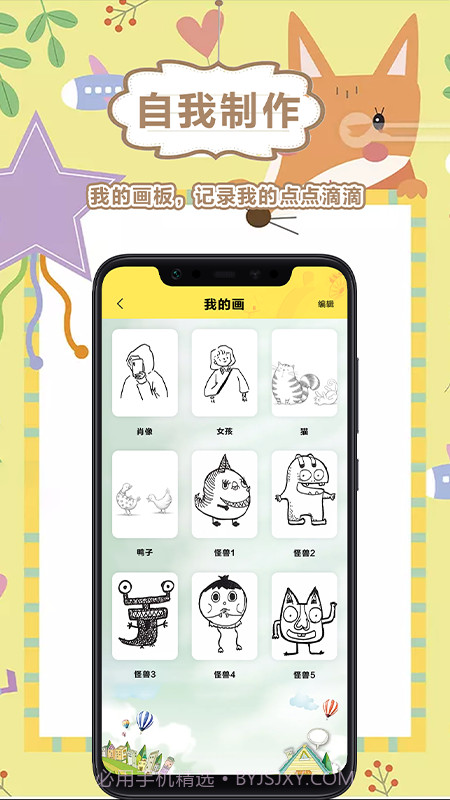 画画儿童截图2 画画儿童截图2