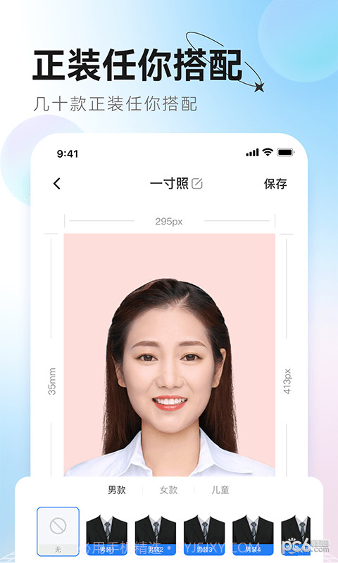 更美证件照截图3 更美证件照截图3